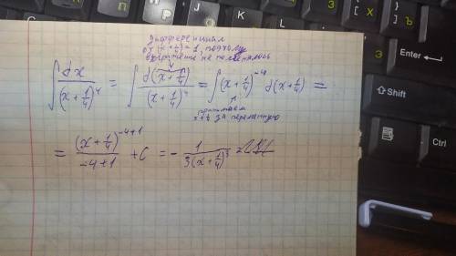 Интеграл dx/(4x+1)^4 я не выкупаю как это сделать