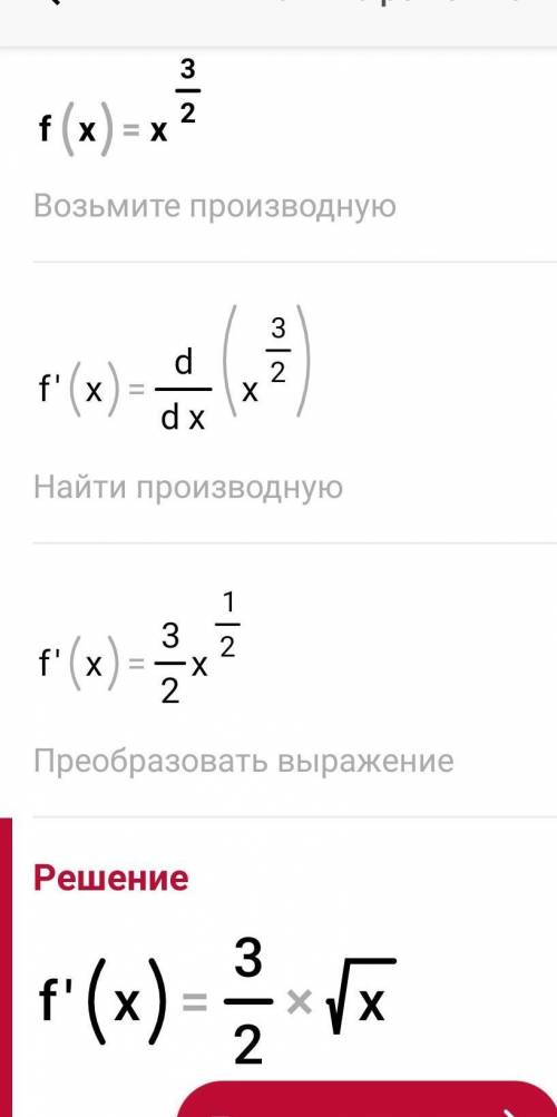 Нужно F'(x)=x^(3/2)