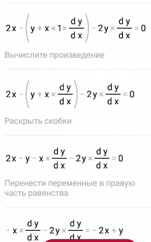 1. Решите систему уравнений: x^2-xy-y^2=19 x-y=3 очень надо​