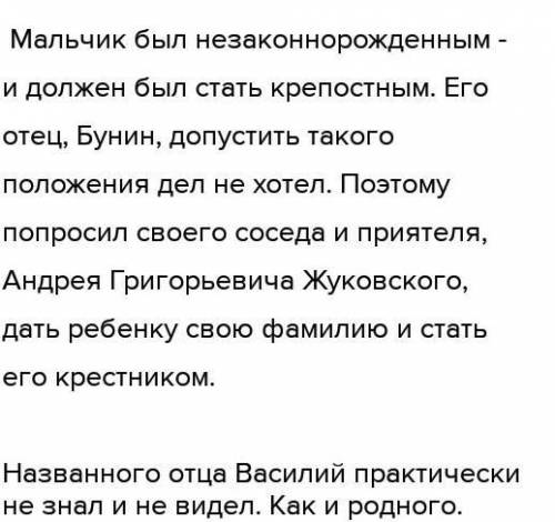 Как незаконнорожденный сын стал жуковским. ​