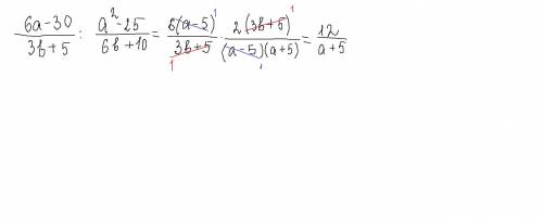 6a-30/3b+5:a^2-25/6b+10​