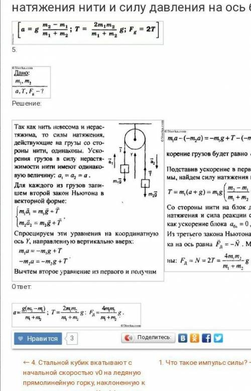 Два груза массами m1 = 200 г и m2 = 300 г связаны нитью и лежат на горизонтальной поверхности стола.