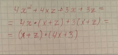 Разложите на множители 4х^2+4хz+3x+3z​
