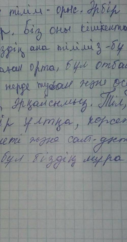 Согласны ли вы с утверждением в эпоху соаременой глобализации знаний трех языков.используя көмекті е