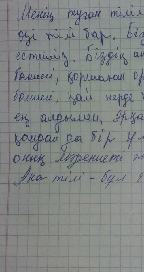 Согласны ли вы с утверждением в эпоху соаременой глобализации знаний трех языков.используя көмекті е