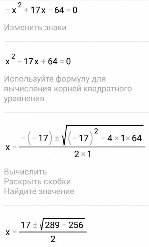 Решил уравнение : х+√х=8