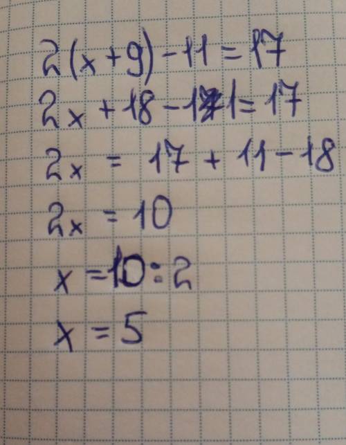 2(×+9)-11=17 решить уравнение с проверкой​