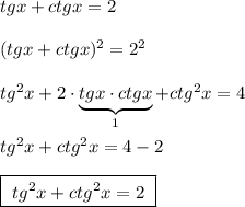 tgx+ctgx=2\\\\(tgx+ctgx)^2=2^2\\\\tg^2x+2\cdot \underbrace {tgx\cdot ctgx}_{1}+ctg^2x=4\\\\tg^2x+ctg^2x=4-2\\\\\boxed {\ tg^2x+ctg^2x=2\ }
