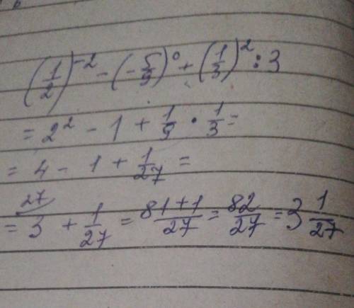 Вычислите:(1/2)-^2-(-5/9)^0+(1/3)^2:3