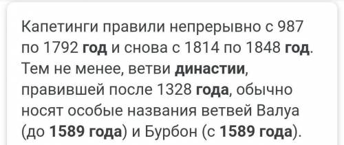 С 1589 года какая династия правила во франции ​