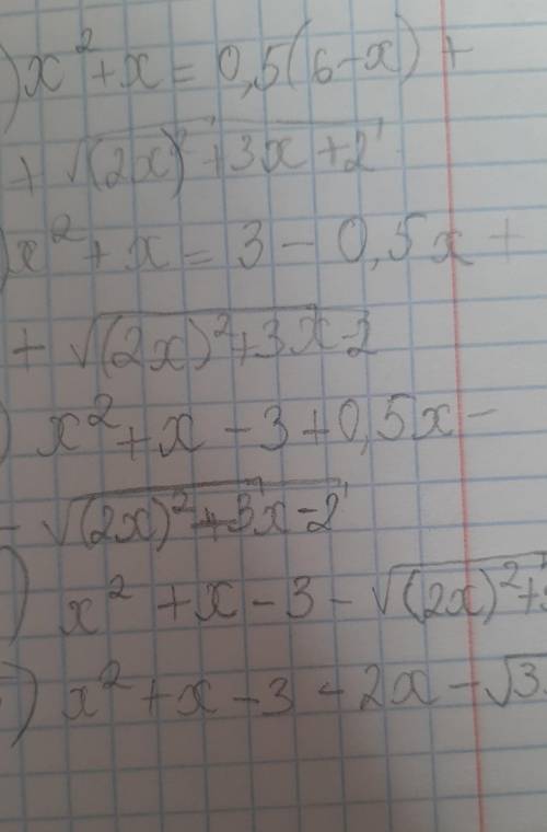Решите уравнение x^2+x=0,5(6-x)+√(2x^2+3x+2)