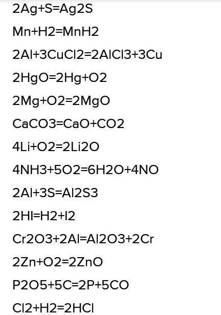 1. Al+CuCl2→AlCl3+Cu 2. HgO→Hg+O2 3. Mg+O2→MgO 4. CaCO3→CaO+CO2 5. Li+O2→Li2O 6. CH4→C+H2 7. NO+O2→N