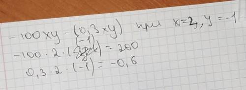 3. [ ) Выполните действия и найдите значение полученного выражения - 100 ху - (0,3 ху) при х = 2, y=