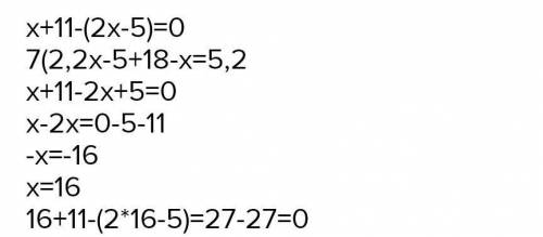 Теңдеуді шеш: х(2х-5)+5(2х-5)=0 азір керек. берем