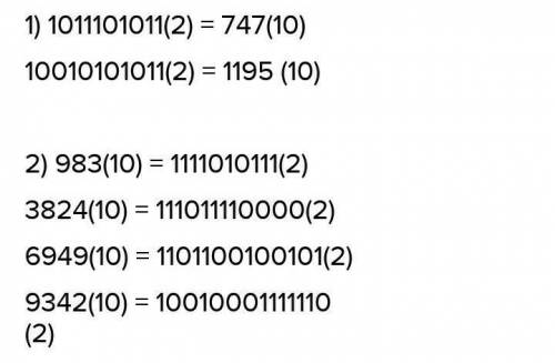 Перевести из 2 c/c в 10 с/с в 1011101011(2) 10010101011(2) 2)Перевести из 10 с/с в 2 с/с 8 с/с 16 с