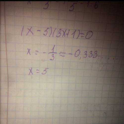 (x-5)(3x+1)=0 Решите