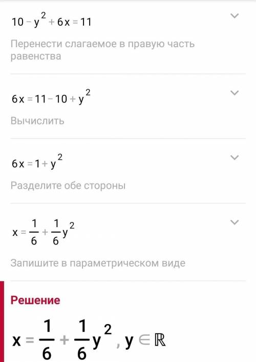 5x2 - y² + 6x = 11;x² + y2 = 25​