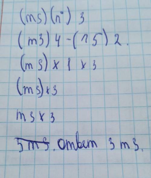 Упростите:(ms) (n*)3(m3)4-(n5)2​