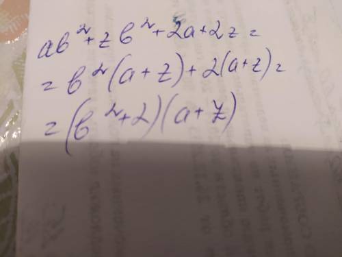 Разложите на множители многочлены ab² +zb²+2a+2z.