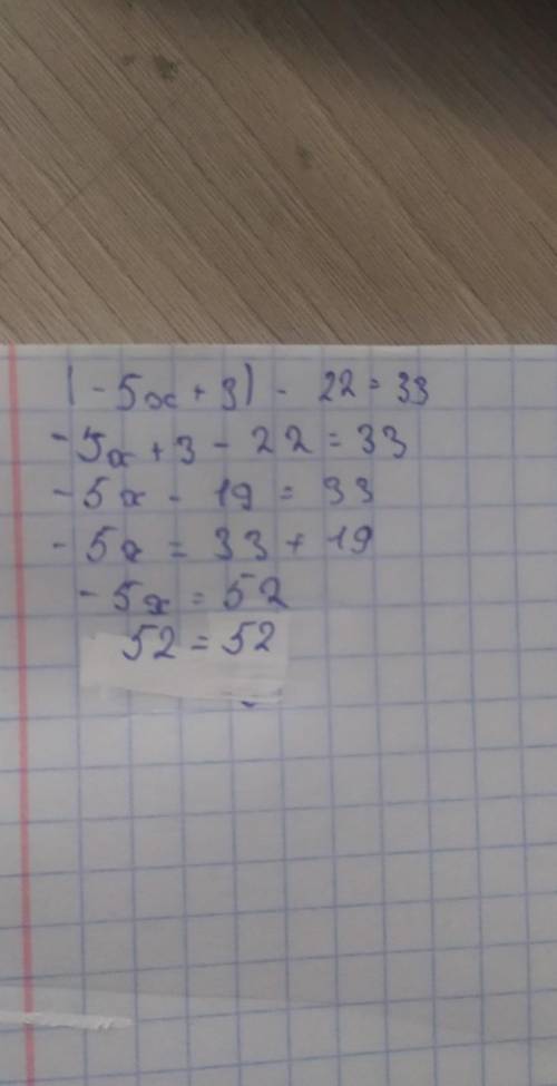 5Решите уравнение и выполните проверку - 5х+3) — 22=33​