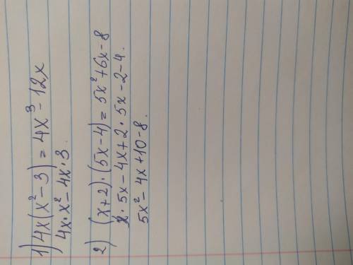 Разложите на множители:1) 4х(х^2-3) 2) (х+2)*(5х-4)