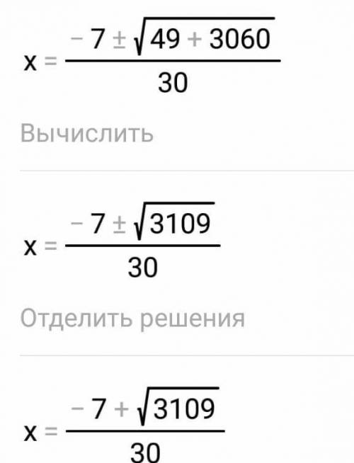 6. Теңдеуді шешаңера) (3x-1)(5х+4)-15х2=17​