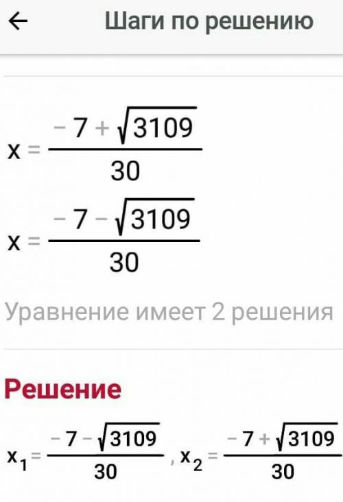6. Теңдеуді шешаңера) (3x-1)(5х+4)-15х2=17​