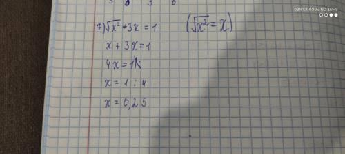решить: √x²+3x=1