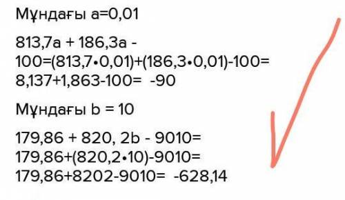 5 Өрнектің мәнін табыңдар: (xy)(x*уу,мұндағы х=-0,5,ya2 помагите 7сынып тжб 1 токсан алгебрадан бере