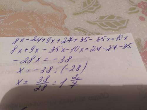 8( x-3)-9(-x-3)+7(5-5x)=10xРешение ,Решение обязательно​