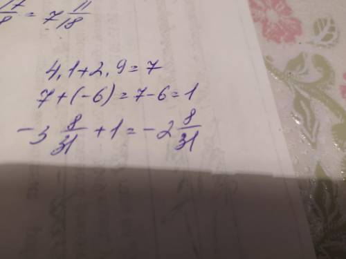 если вам не сложно,напишите на листе бумаги,или сразу с дробями ​