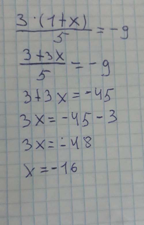 Решите уравнение: 3(1+x):5=-9