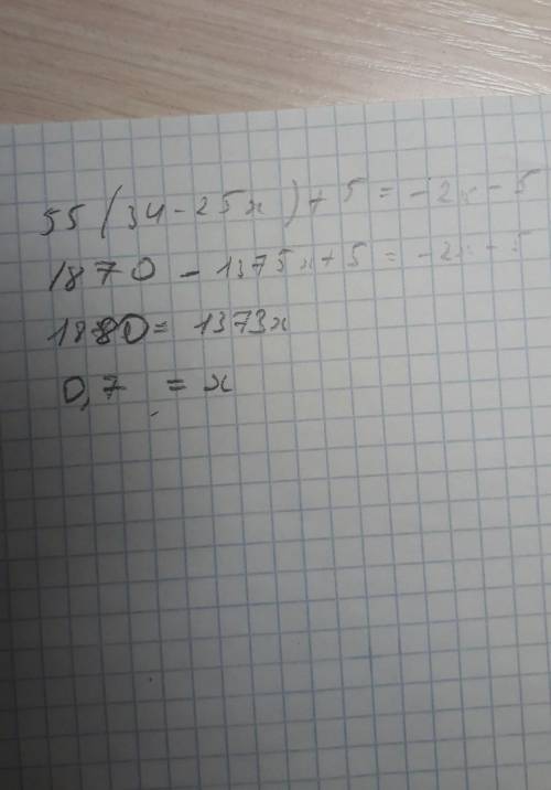 Решите уравнение 55(34-25x)+5=-2x-5