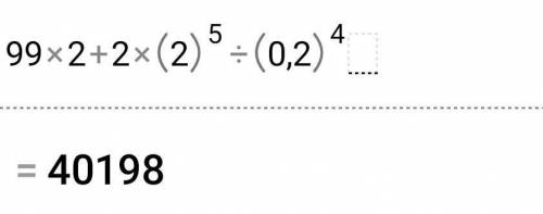 Найдите значение выражения:    99 с + 2 с⁵ : 0,2 с⁴    при с=2     ​
