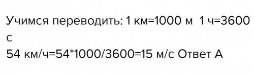 Тело движется равномерно и прямолинейно со скоростью 108 км/ч. Определить, чему равна скорость тела,