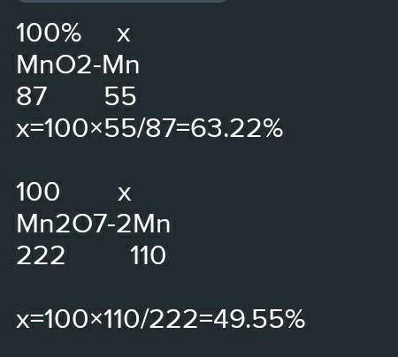 Рассчитайте массовую долю марганца в следующих оксидаха) MnO2,б) Mn2O7​
