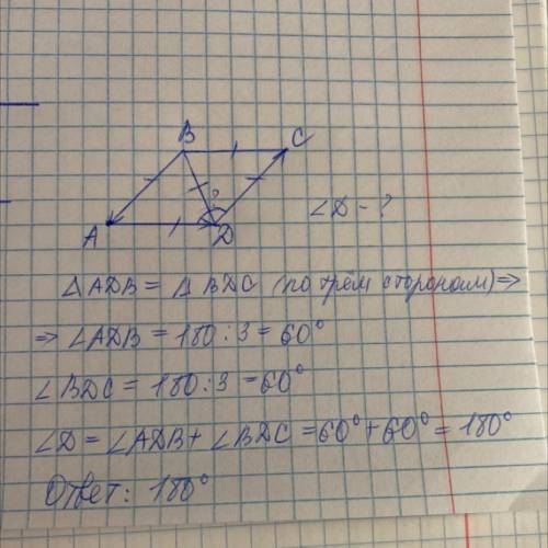 Четырехугольник Abcd-ромб. диагональ bd равна стенке ромба. найди угол между векторами ad и dc.