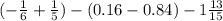 ( - \frac{1}{6} + \frac{1}{5} ) - (0.16 - 0.84) - 1 \frac{13}{15}