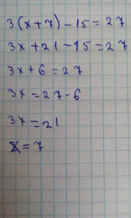 5. Решите уравнение и выполните проверку: 3(х+7) – 15 =27.​