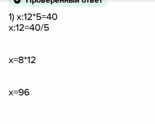 1. Задана пропорциях x : 5 = 12 : у. Найдите значение ху.​