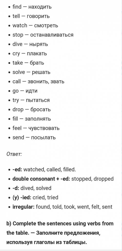 Complete the sentences with the past forms of the verbs below. find tell watch stop dive cry take so