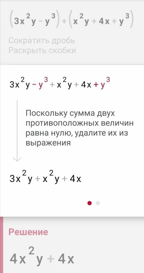 (3x²y-y³)+(x²y+4x+y³)​
