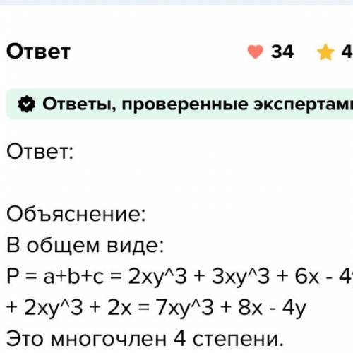 Найдите периметр треугольника если его стороны выражены а=4ху ОЧЕНЬ​