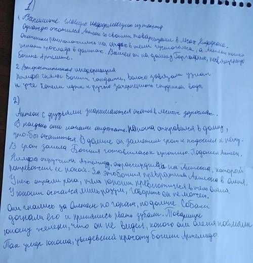 написать СОЧ по русский литре 6 класс от (прочитайте отрывок из Мифа актион письмено ответе на воп