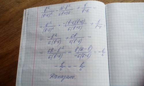 Алгебра пример докажите тождество ​
