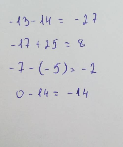 Найдите значение выражения: а) -13 – 14 б) -17 + 25 в) -7 – (-5) г) 0 – 14