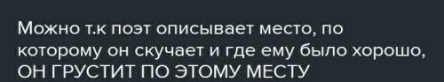 Напишите развёрнутый ответ на вопрос почему А С Пушкин назвал своё произведение песеньребят Можете к