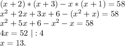 (x+2)*(x+3)-x*(x+1)=58\\x^2+2x+3x+6-(x^2+x)=58\\x^2+5x+6-x^2-x=58\\4x=52\ |:4\\x=13.