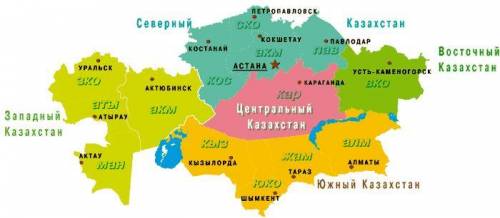 сор Задание 1. А) Посмотри внимательно на карту Казахстана. Опираясь на названия областных центров,