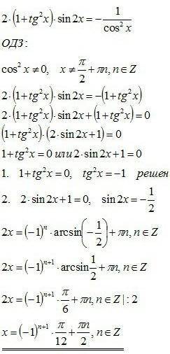 (1+tg^2x)(1-sin^2x)=1 Доказать тождество